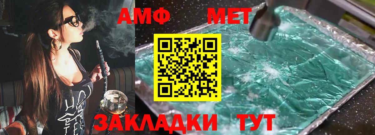 Амфетамин VHQ Миасс