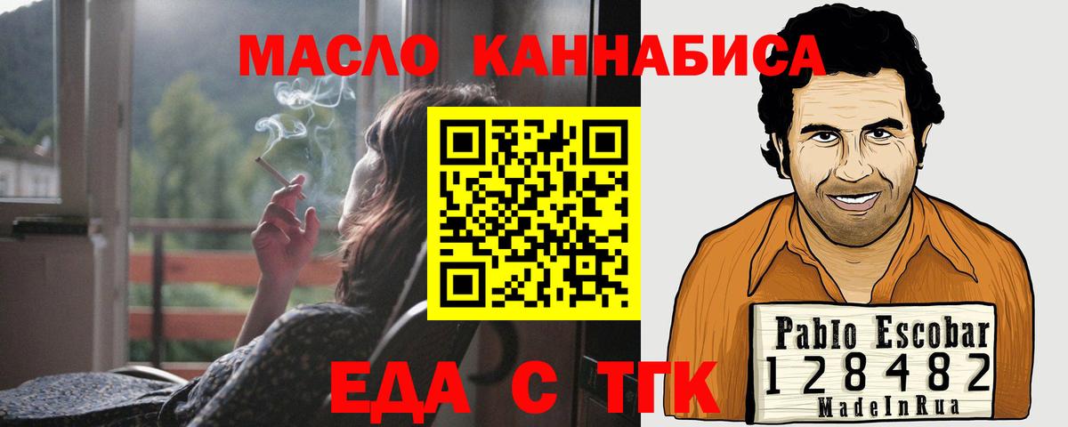 Canna-Cookies марихуана  Вход с VPN  Миасс 