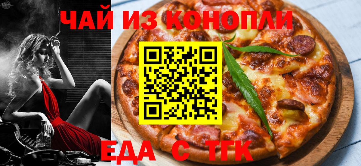 Canna-Cookies марихуана Миасс