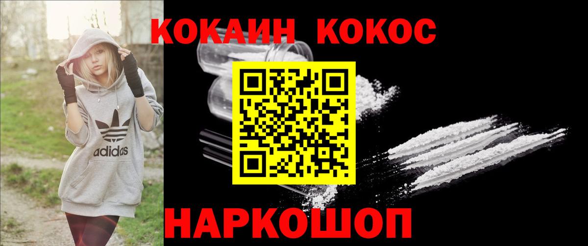КОКАИН 97% Миасс
