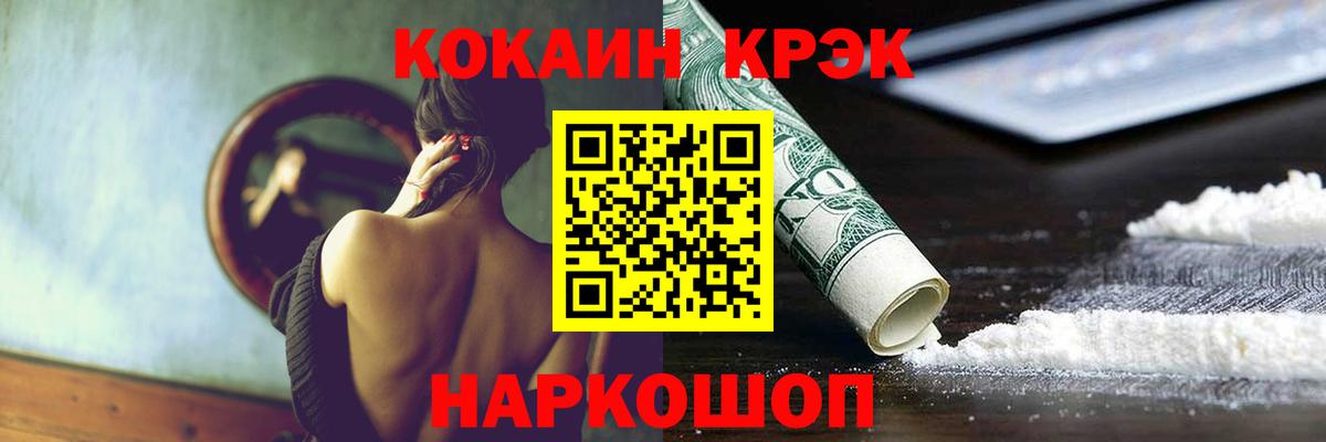 КОКАИН Columbia  COCAIN Эквадор  как найти наркотики  Миасс  Вход с VPN 