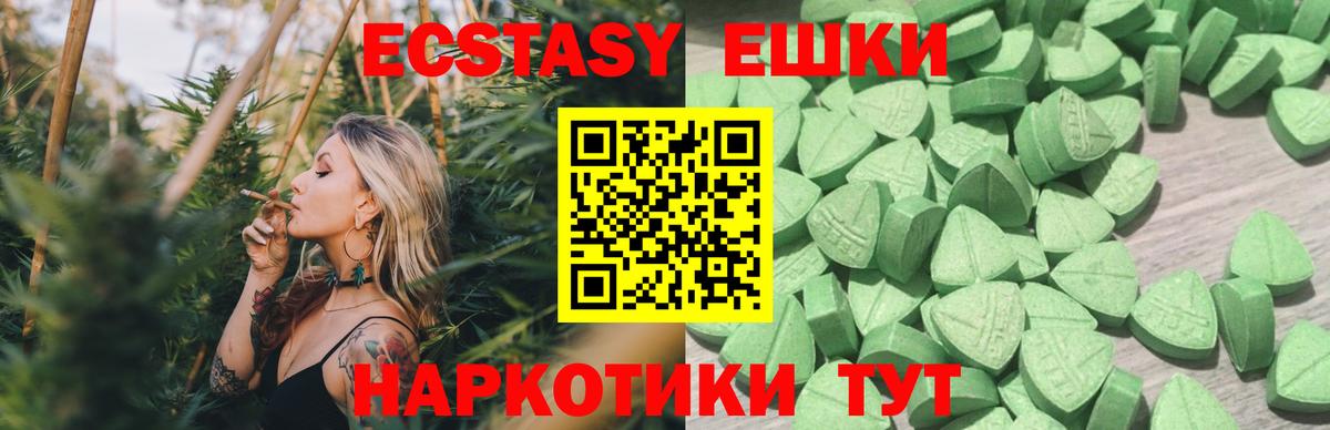 ЭКСТАЗИ  Экстази mix  Вход с VPN  Ecstasy Philipp Plein  Миасс 