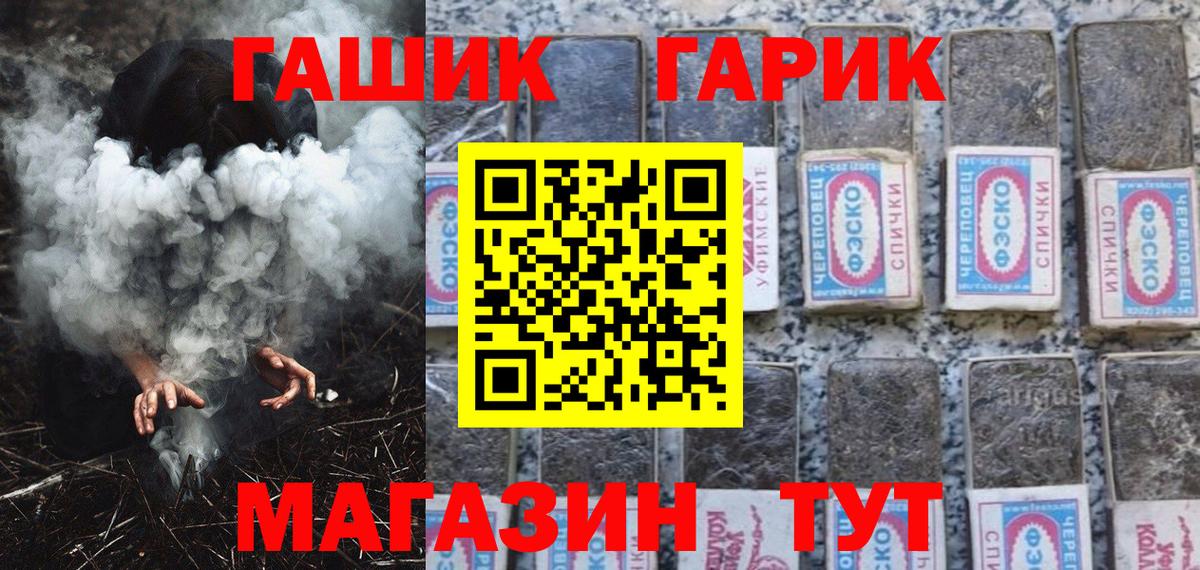 Миасс  ГАШ индика сатива  Гашиш Изолятор  Вход с VPN 