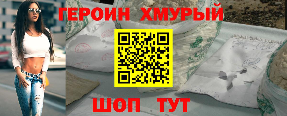 ГЕРОИН Афган  Вход с VPN  Миасс 