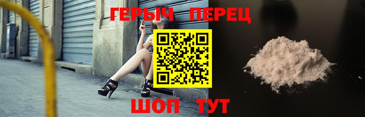 ГЕРОИН VHQ Миасс