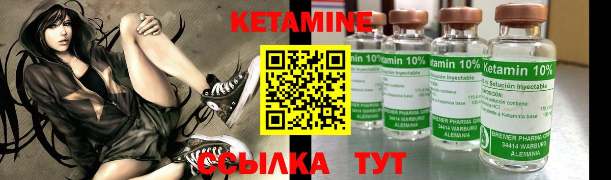 Миасс  Кетамин VHQ  Вход с VPN 