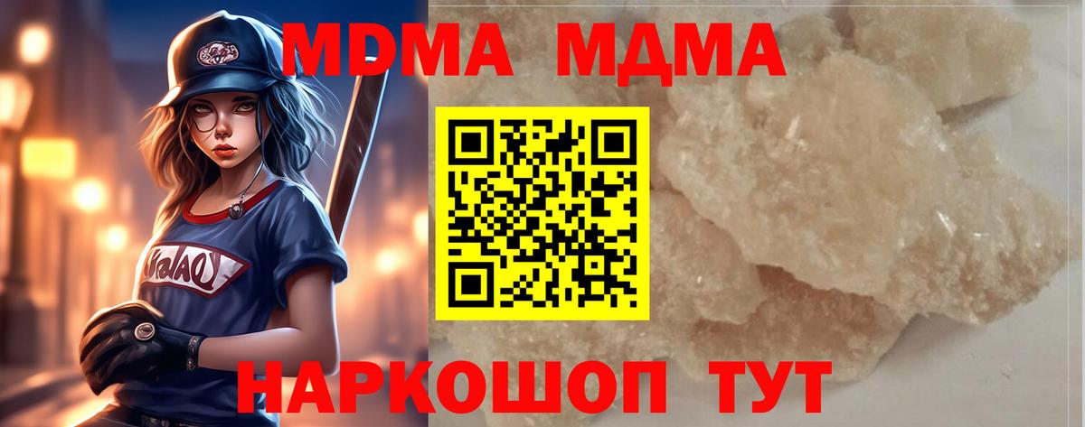 MDMA crystal Миасс