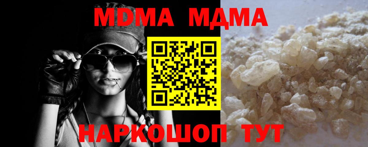 Миасс  MDMA crystal  Вход с VPN  MDMA молли 