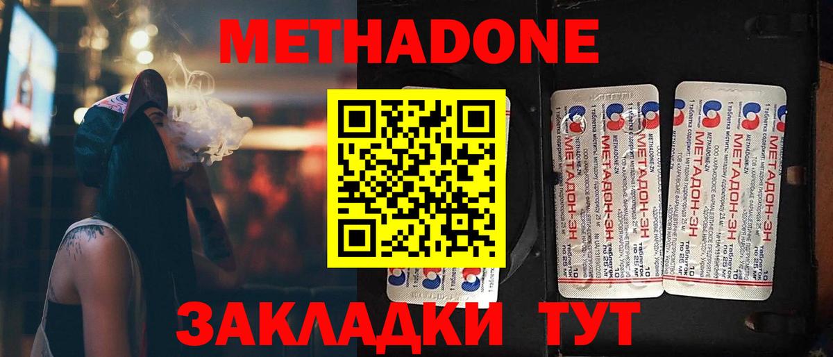 Миасс  Метадон VHQ  Вход с VPN 