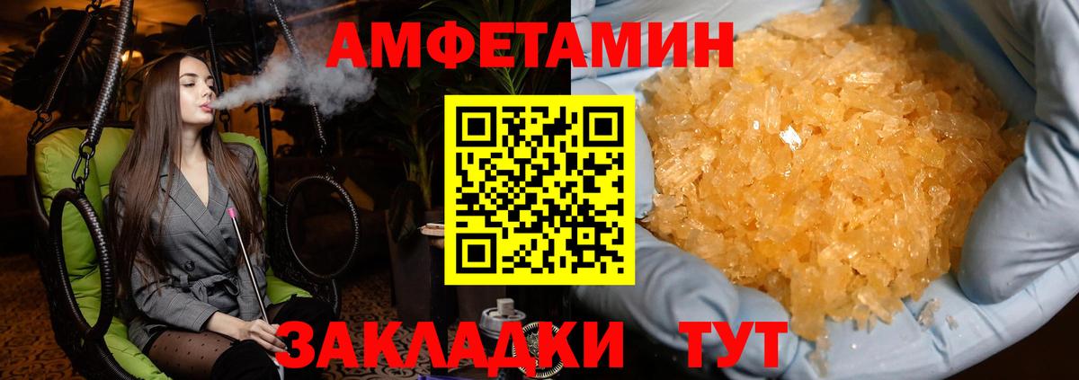 МЕТАМФЕТАМИН  Вход с VPN  Миасс  Первитин мет 