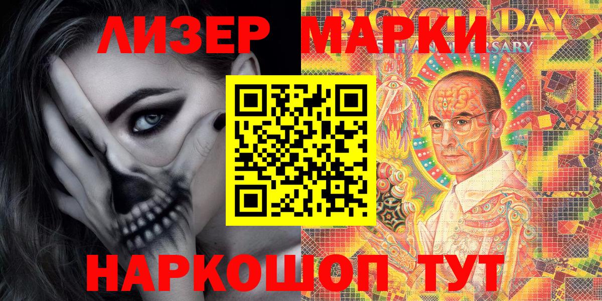 Миасс  Наркотические марки 1,5мг  Наркотические марки 1,5мг  Вход с VPN 