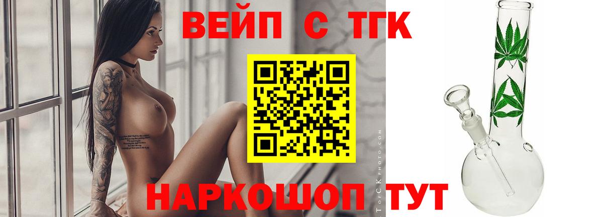 Дистиллят ТГК Wax Миасс